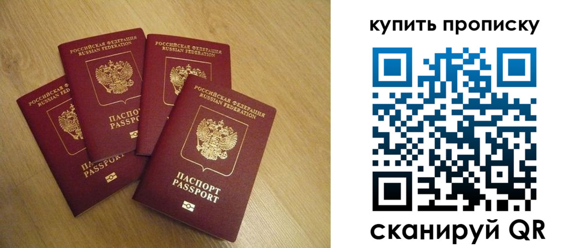 временная регистрация собственник в Ачинске