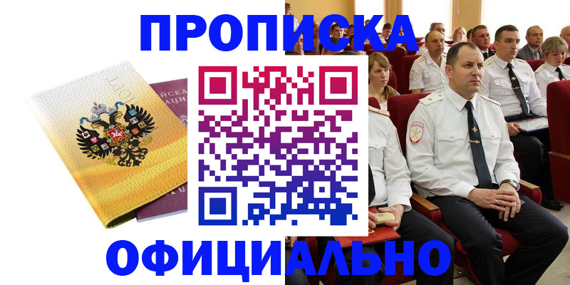 регистрация для школы в Ачинске