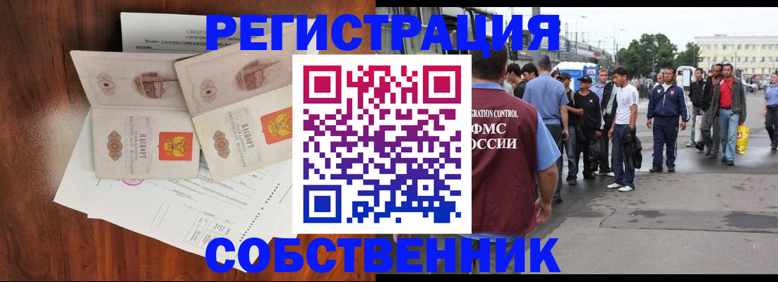 прописка поиск в Ачинске